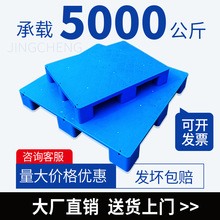 塑料托盤叉車防潮墊板卡板地台架倉庫墊高拖盤物流貨架棧板托板膠