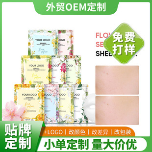 羳OEMNƬĤ ϵĤaˮAĤSHEET MASK