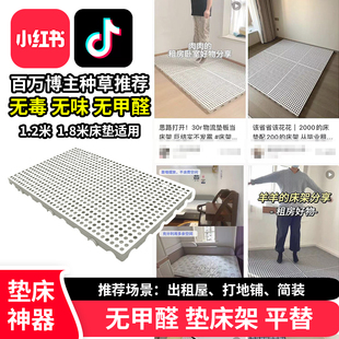 墊床潮打地鋪榻榻米床架平替床墊隔板地台床物流墊板排骨架