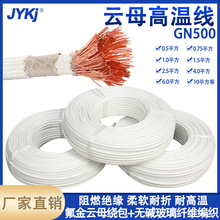 GN500度純銅雲母耐高溫線玻纖編織2.5/4/10 25平方電磁加熱線