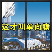 代發窗戶防曬隔熱膜卧室遮光防窺玻璃膜客廳加厚單向透視玻璃貼膜