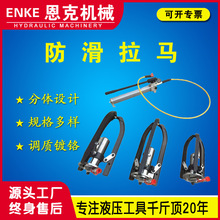 恩克EYP型防滑式拉馬10-100噸分體式液壓防滑拔輪器拉馬廠家優惠