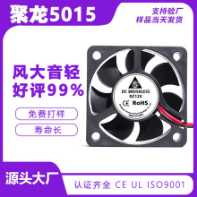 DC5015散熱風扇靜音5CM含油24V12V5V凈化器直流風扇散熱風扇