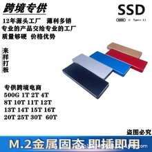 跨境外貿擴容升級高速移動固態硬盤64T 16T 8TB工廠直銷 貨源穩定