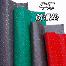 牛津地墊PVC加厚防滑墊入戶進門墊車間防水防油墊鋪車全鋪地毯人