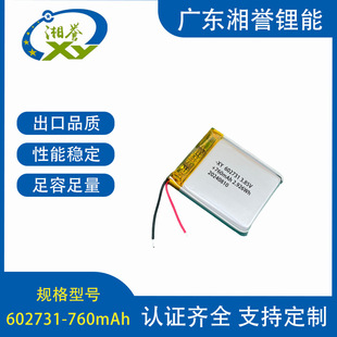 602731 760mAh 601452ۺﮐ늳Cߴa늄ˢ늳