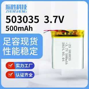 503035ۺ늳500mAh{݃x늳