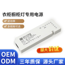12V櫥櫃燈專用電源足功率恆壓杜邦接口衣櫃酒櫃燈感應開關變壓器