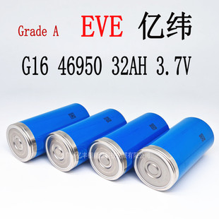 EVE |46950늳32AH  3.7VƄԴG16늄܇늳32000mAh