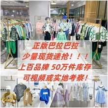 巴拉巴拉小黃鴨品牌折扣童裝夏季新款庫存童裝直播走份挑款貨源