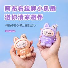 手持小風扇潮玩拉布布usb充電電風扇學生桌面台扇便攜式兒童禮品