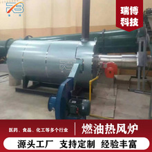 定制款直燃/間接式燃油熱風爐 燃氣爐 燃煤爐 可做 烘干設備熱源