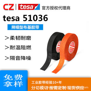 tesa51036ɯqz܇ľ^͸ߜȼĥ늹