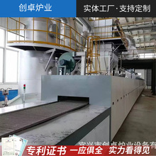 高溫網帶燒結爐 可控氣氛網帶爐隧道式熱處理爐連續催化劑烘干爐