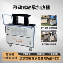WTR軸承加熱器快速升溫微電腦操作時間溫度雙控制電磁感應加熱器