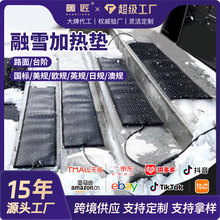 亞馬遜融雪化冰加熱墊 石墨烯加熱防水防滑廠房台階電發熱片融雪