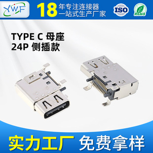 Type-Cĸ 24PIN ʽN USB3.1 XPӛƽtype-cĸ