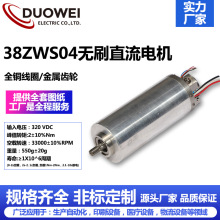 多維38ZWS系列直流無刷電機電動工具電動扭力扳手用無刷電機