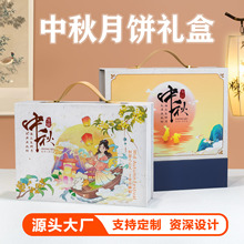 2025年中秋月餅包裝盒 國潮中秋包裝禮盒4個6個裝月餅包裝盒空盒