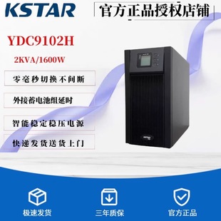 ʿ_KSTAR UPSgԴYDC9102H 2KVA/1600Mγھl