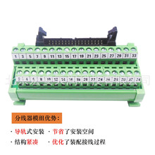 JID34-M4  JID系列分線器模組，IDC電纜連接器，48mm寬，模組