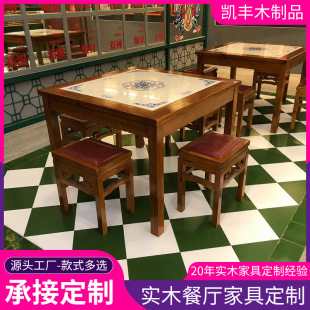 新中式實木方桌火鍋桌工廠加工飯店酒店復古餐桌八仙桌定制餐桌椅