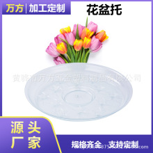 廠家批發圓形托盤透明花盆底座 塑料盆托接水盤盆墊園藝盆栽