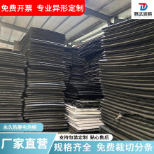 38度黑色防靜電EVA材料持續防靜電eva泡棉片材高密度泡沫板材內托