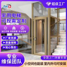家用電梯定制廠家無地坑別墅復式閣樓用曳引梯小型電梯升降機