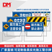 定制交通標志牌減速帶道路安全警示牌公路工地標識牌前方施工指示