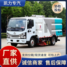 凱力專汽小多利卡洗掃車 城管地面保潔清掃車 環衛道路吸塵清掃車