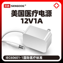 12V1A醫療電源IEC60601標准美國美標美規FCC認證血壓儀電源適配器