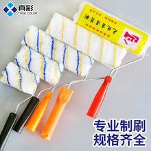 廠家批發滾筒刷4寸6寸8寸9寸無死角油漆塗料滾刷乳膠漆小拇指滾芯