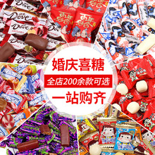 結婚喜糖婚糖批發旺仔牛奶糖巧克力喜事專用紅棗訂婚年貨混合糖果