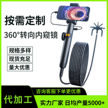 工業汽車高清維修轉向內窺鏡旋轉檢查便攜手持管道手機探頭工具
