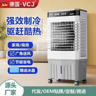 源頭廠家家用冷風機空調扇水冷電冷風扇加水冷氣機可移動制冷風扇
