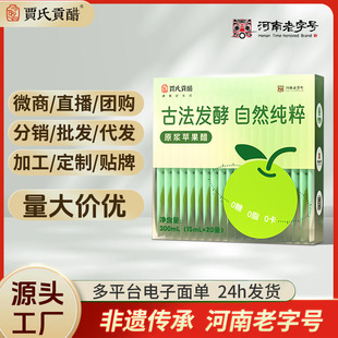 果汁飲料蘋果醋0糖0脂夏季新鮮飲品酸甜開胃冰鎮飲品300ml蘋果汁