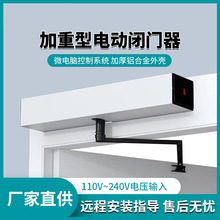 廠家直供電動閉門器自動開門機感應開門器關門器平開門機組電機全