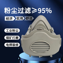 3200防塵口罩工業粉塵裝修打磨煤礦噴漆面罩KN95防塵面具