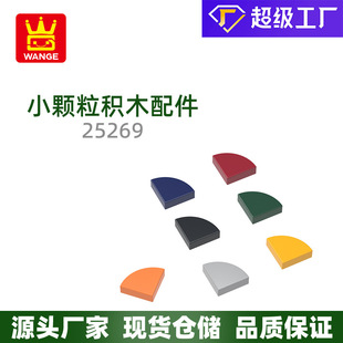 萬格跨境玩具小顆粒國產積木兼容25269拼裝零件分圓無孔后1孔積木