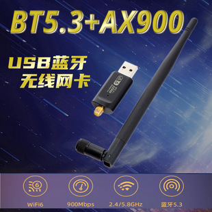 WiFi6 AX900{WiFiһoWBT5.3{WiFiհl