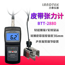 廣州蘭泰皮帶張力儀BTT-2880 汽車皮帶張力計