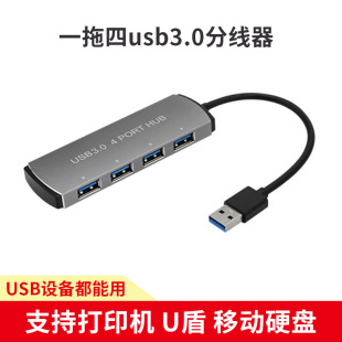 XϽusb3.0չ]hub־Pӛtype-cһ4ڔUչ]