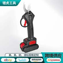 跨境電動修枝剪刀果樹剪充電式無線園藝園林專用粗枝剪刀樹枝鋰電