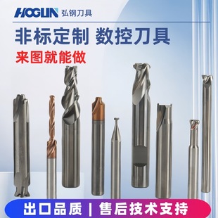 非標定制鎢鋼麻花鑽T型刀錐度銑刀內R刀燕尾刀數控刀具德國鈷領棒