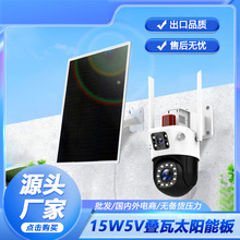 疊瓦單晶光伏電池板15W5V安防監控攝像頭太陽能擴充板室外