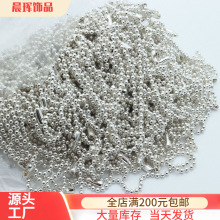 工廠清倉特價 現貨大批金屬波珠鏈銀色珠鏈長12cmDIY吊牌鏈條批發