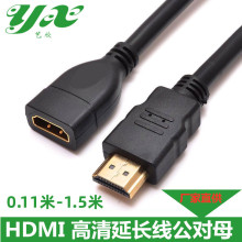 HDMI延長線公對母電腦電視高清視頻數據線0.25米1米 1.5米加長線