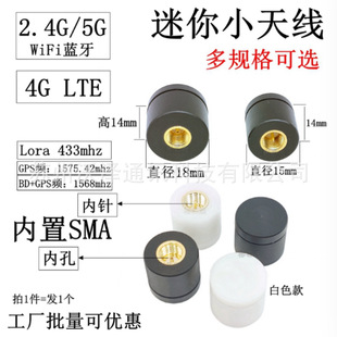 SMA^~С쾀2.4G/5.8G/4G/lora433mhz/GPSl/BD/4G