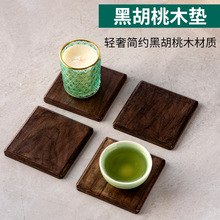 實木杯墊套裝 茶具禮品擺件咖啡杯墊 方形隔熱墊黑胡桃木方形杯墊